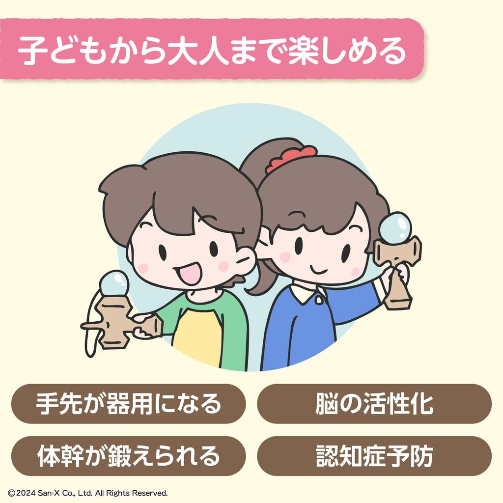 ARTEC Sumikkogurashi Kendama Character Traditional Toy Indoor Play Toddler Educational Toy Gift 21140 (Tokage) - - - - -