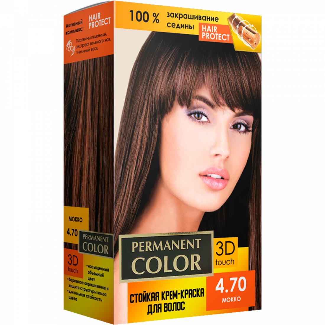 

СТІЙКИЙ КОЛІР Професійне фарбування волосся 24 види відтінків Догляд за вашим волоссям 3D дотик Mocha 4.70