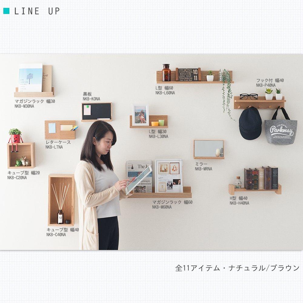 Doshisha Pin-Mount Magazine Rack Wall Shelf, 30cm Wide, No Damage to Walls, Made of Natural Wood, Wall-Mounted Decorative Shelf, 3kg Load Capacity, St