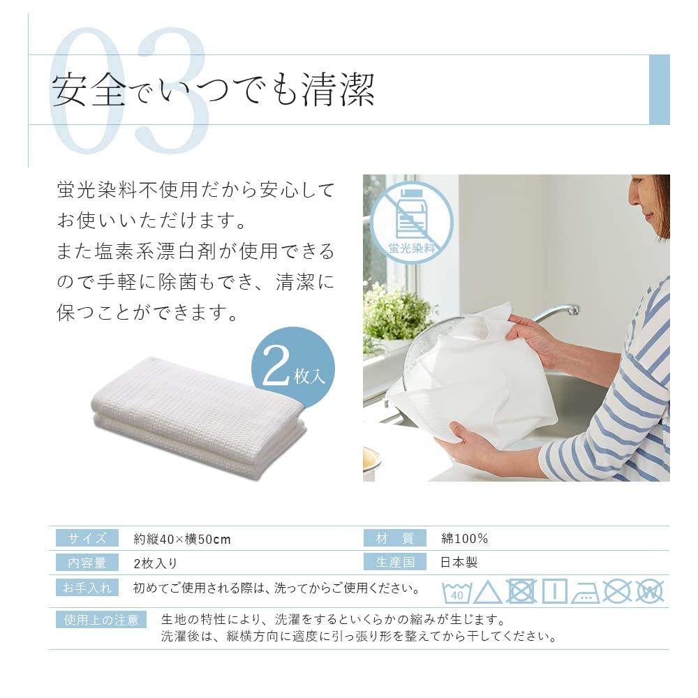 Aimedia Table Made In Set of Large 40 X Quick Kitchen Kitchen Dish Banshu Hotel Specification Kitchen Dishcloth Dishcloth, Dishcloth, Japan, 100%