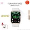 Huawei Ρολόι D2 Smartwatch (Έκδοση ΣΟ)