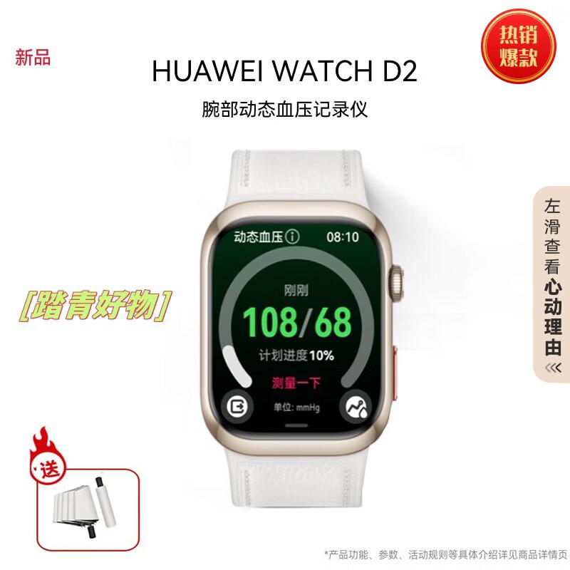 HUAWEI WATCH D2 Blood Pressure Smartwatch (CN version)