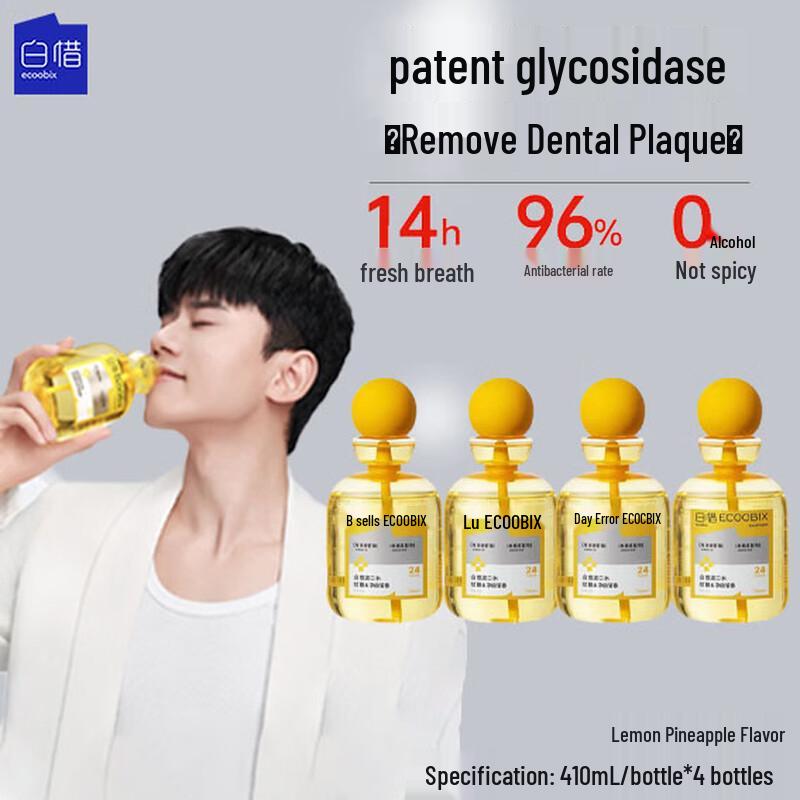 Baixi Anti-Sugar Whitening Mouthwash