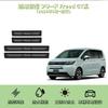 Blazeray Honda New FREED GT Series (June 2024 - Current)