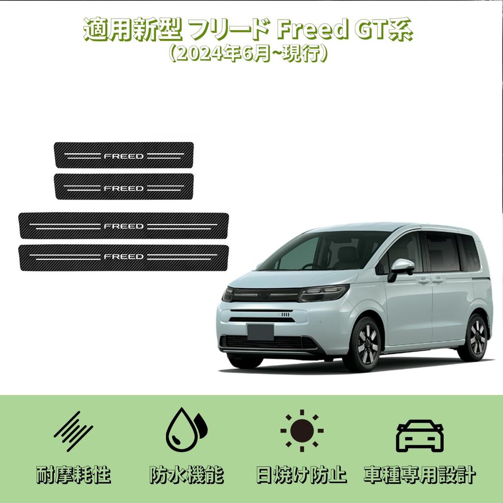 Blazeray Honda New FREED GT Series (June 2024 - Current)