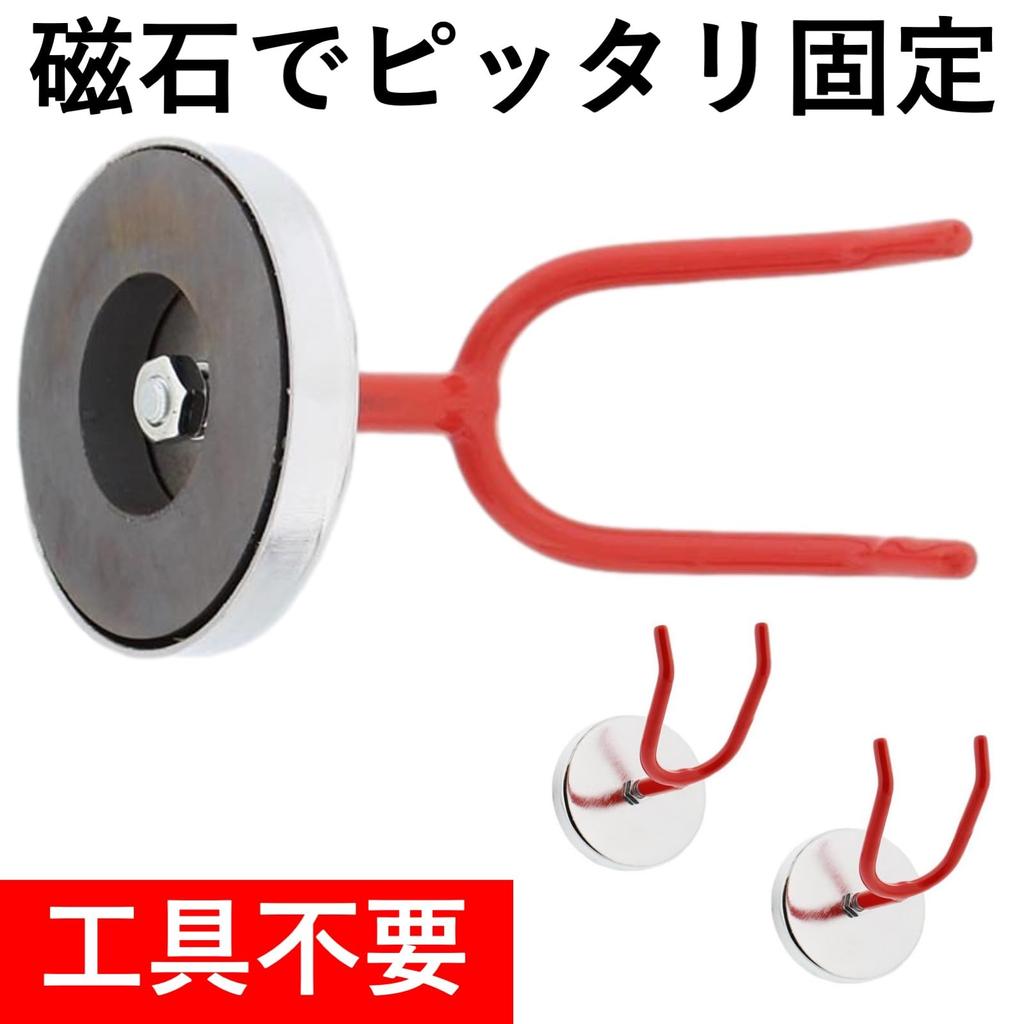 Lubonarie Magnetic Spray Gun Holder, Set of 2 (Red)