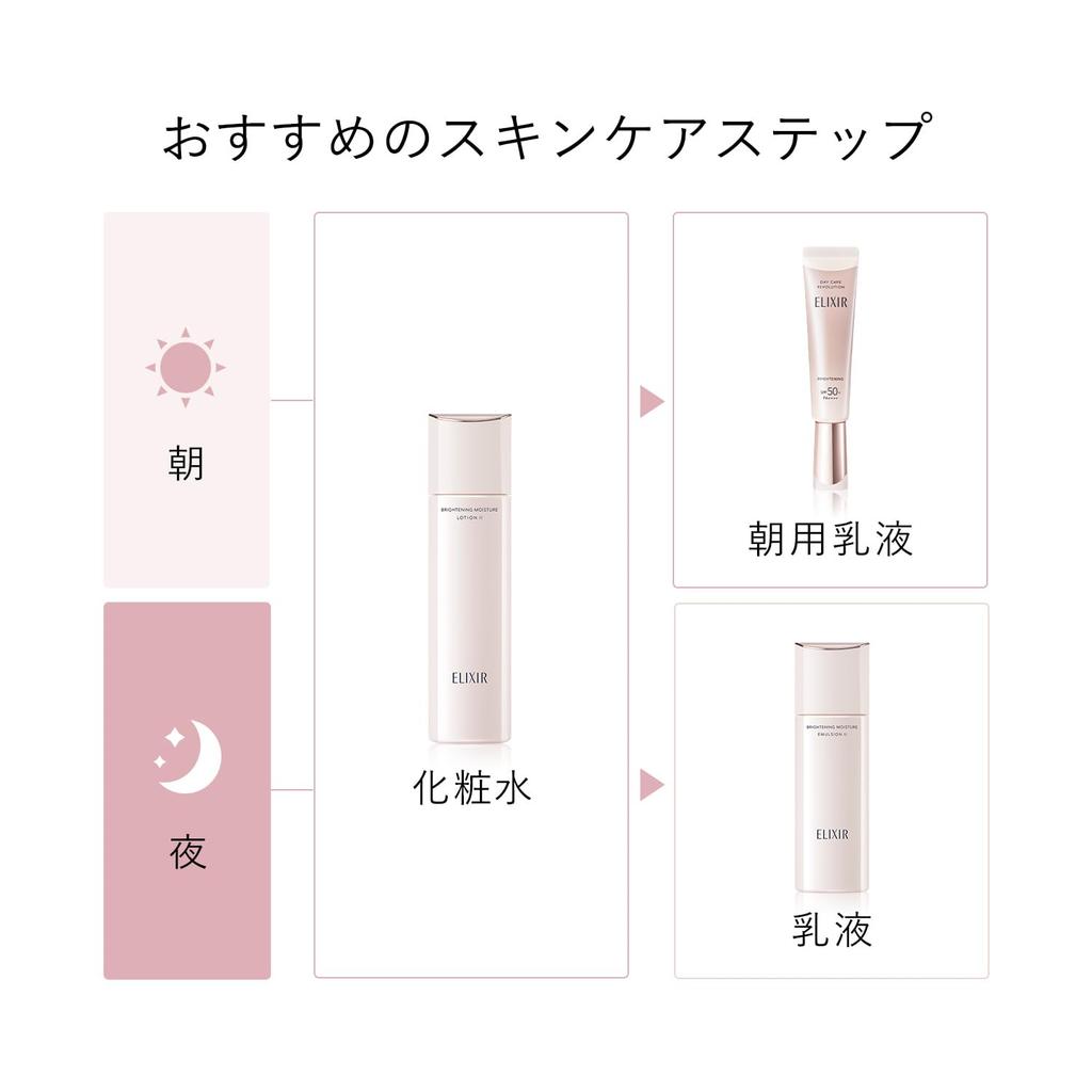 ELIXIR Brightening Emulsion WT 2 (Moisturizing Type) 110mL, Quasi-drug, Emulsion/Cream, Firming, Anti-Aging Care, Whitening, Shiseido