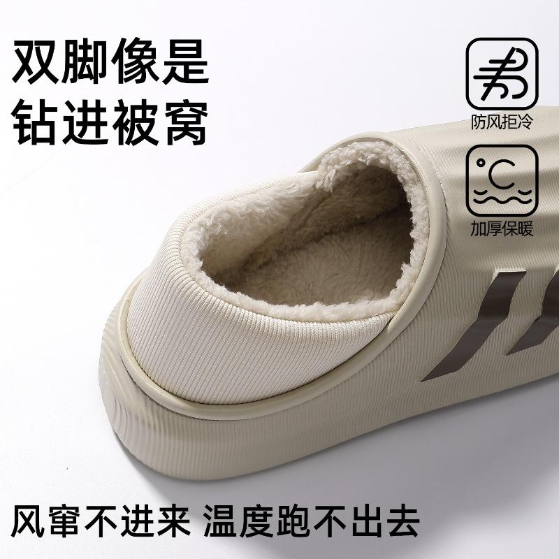 Men's autumn and winter cotton slippers, male college students wear fashionable cotton slippers, waterproof and warm trend