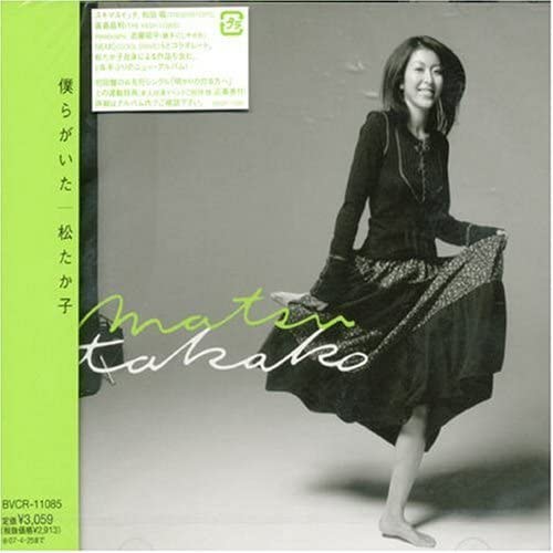 

CD TAKAKO MATSU - Bokuragaita BVCR11085 Japan Japanese Pop Star Used