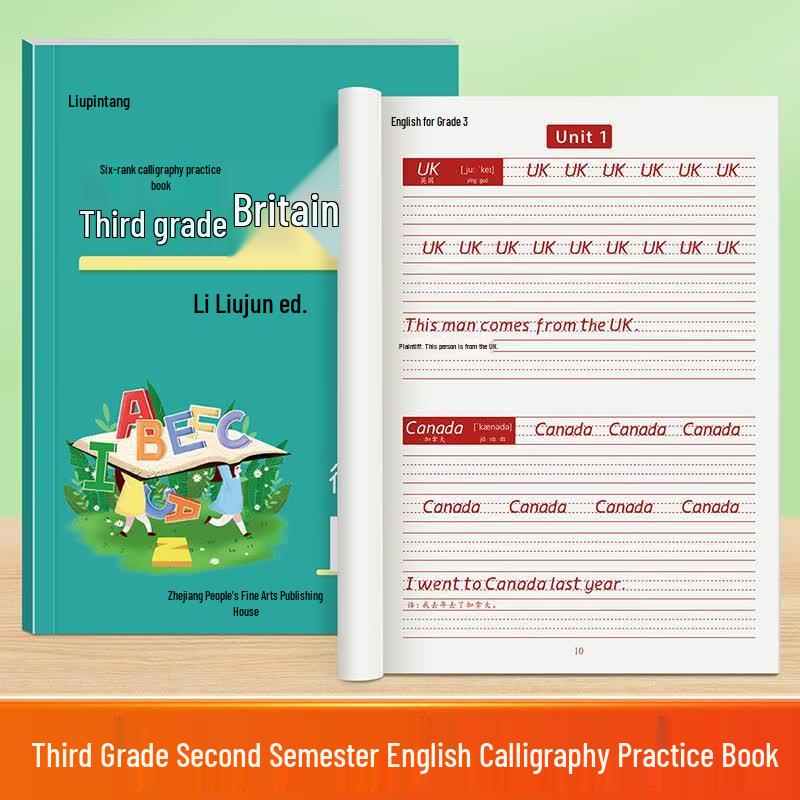 Liupintang Primary School Calligraphy & Character Practice Books