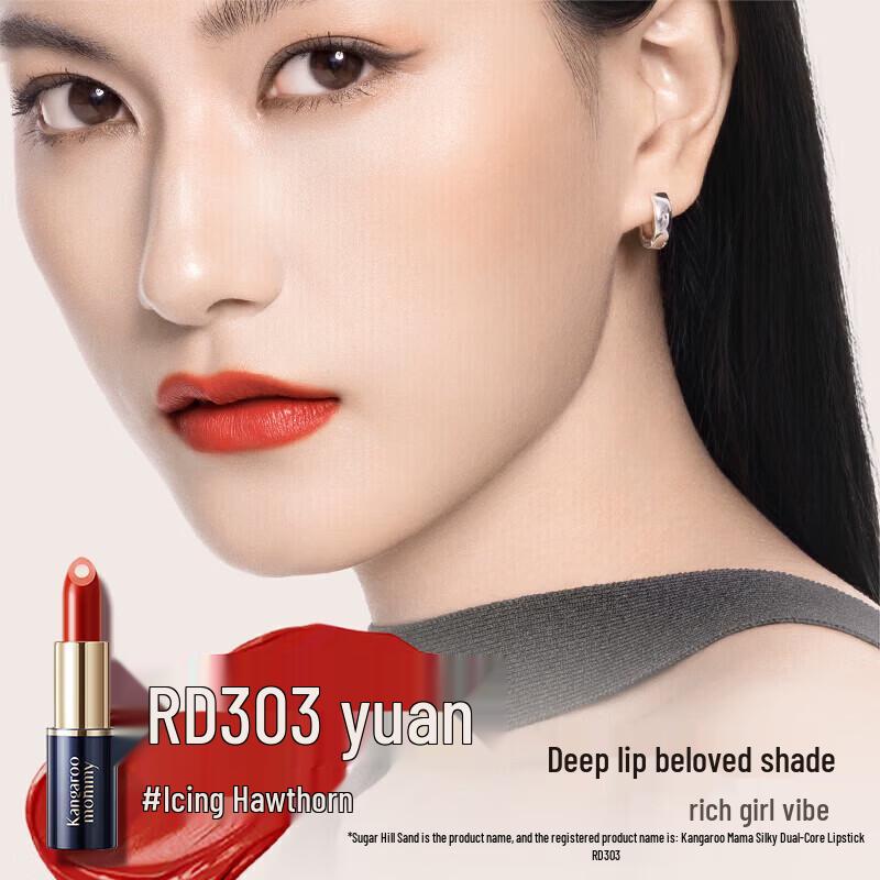 Kangaroo Mommy Dual-Core Lipstick & Lip Balm