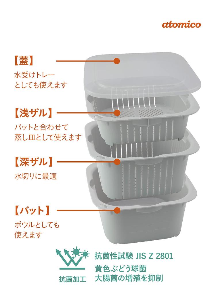 CB JAPAN Colander and Drainer Microwave and Dishwasher for Food by Atomico Set, Medium, Antibacterial, Safe, Preparation,