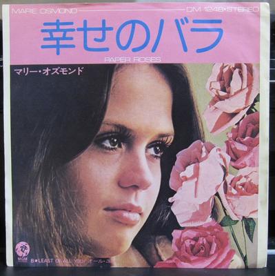 7inch Record MARIE OSMOND  Paper Roses  Least Of All You DM1248 MGM 1973 Japan Pop Used