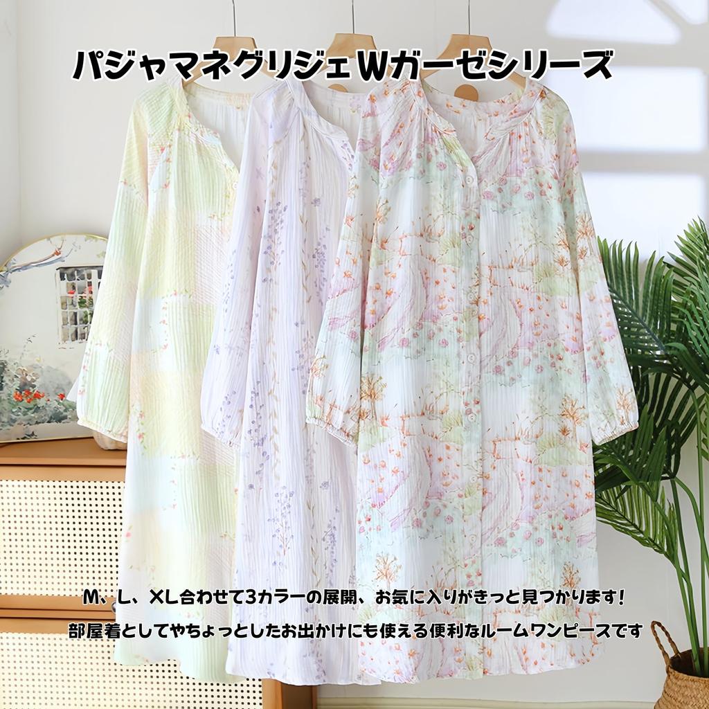 GDenFrog Nightgown Double Long Princess Suitable for All XL Women's Pajamas, Gauze, 100% Cotton, Sleeves, Loungewear, Dress, Flattering, Style, Cute,