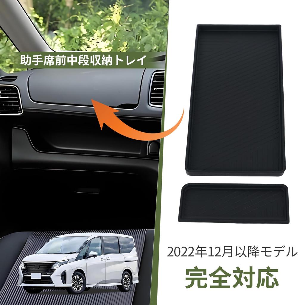 UmeMart Passenger Seat Upper Box Storage Tray Set for Nissan Serena C28 and Rubber Mats for Interior Protection with All C28 LUXION (2-Piece Set)