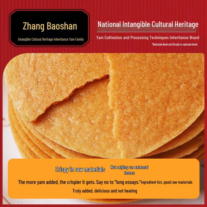 Zhang Baoshan Sugar-Free Iron Stick Yam Crispy Biscuits