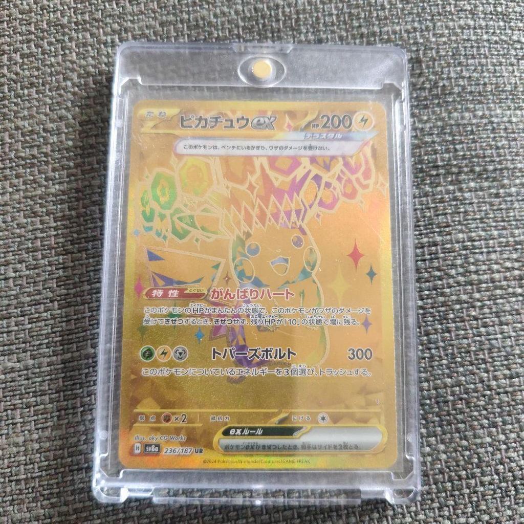 Used Pokemon card Pikachu ex UR 236/187