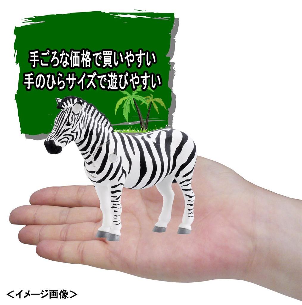 TAKARA TOMY Ania AS-04 Zebra