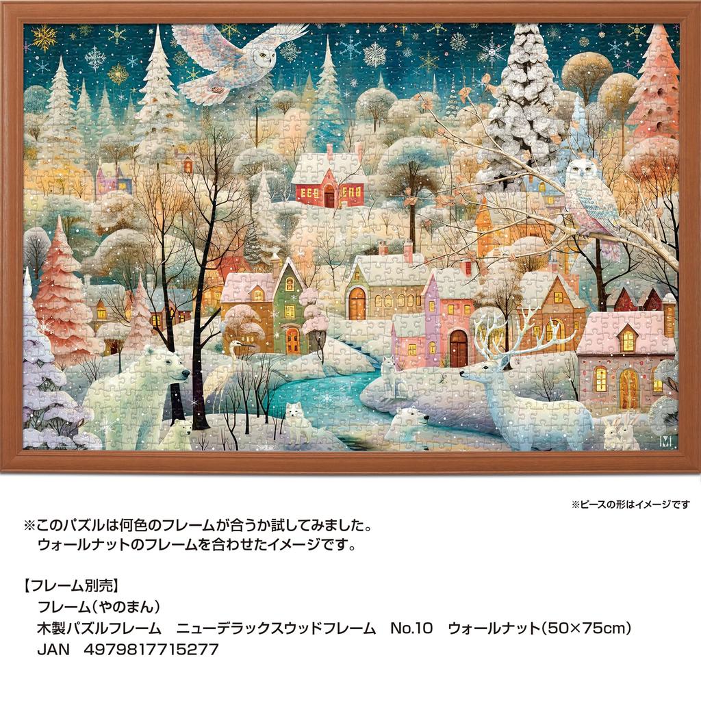 Yanoman in Jigsaw Puzzle Winter Wonderland Includes a piece request a a service and a jigsaw puzzle instruction manual (Yanoman) [Made Japan]