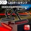 JYFACTORY LED Tail Lamp Brake Lamp Back Lamp for Motorcycle