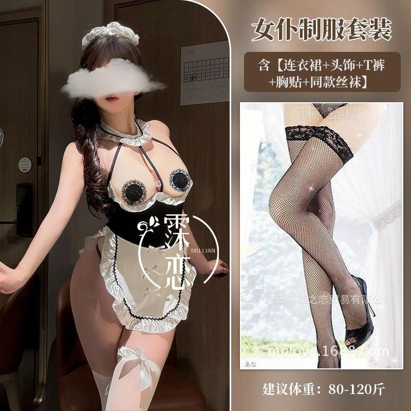 Sex Underwear Hot Maid Uniform Nightclub Sex Adult Products Sexy Maid Suit Seduction