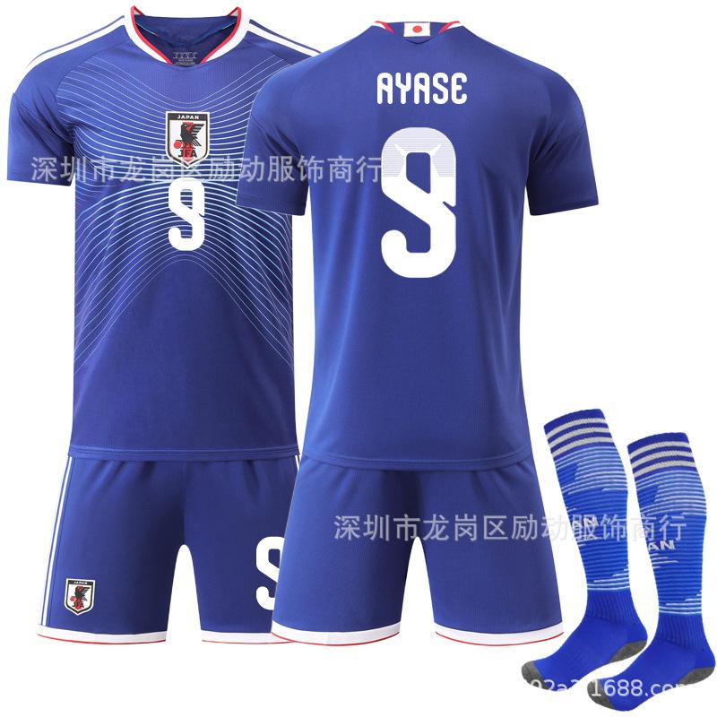 2526 Ayase No. 9 Japan Home Jersey