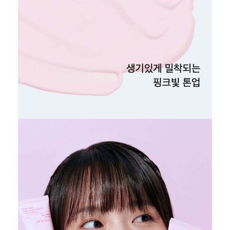 CELIMAX Heart Pink Tone Up Sun Cream