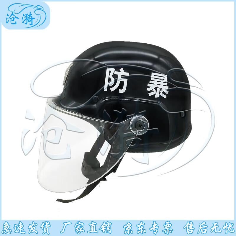 German-Style Riot Control Helmet
