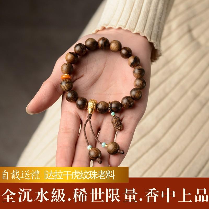 High-end Bracelet, Genuine Darakan Old Material Collection Grade Multi-specification New Chinese Bracelet.
