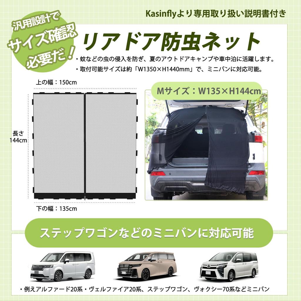 Kasinfly Car Rear Door Insect Repellent Magnetic Back Door Mesh Net for Mosquito Side Car Outdoor 1 Medium Curtain, Stretchable, Net, Attachment,