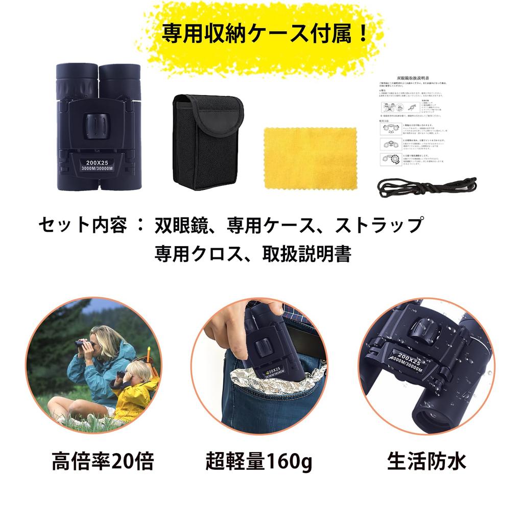 Binoculars for Live Dome Opera for Adjustable Binoculars for Storage Case Japanese Instruction Black Performances, Glasses, Concerts, 20x,