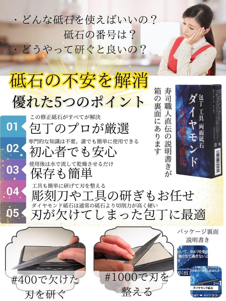 Sushi Hiroki by Sushi Diamond for Surface Scissors Sharpener [Supervised Chef] Whetstone, Double-Sided, Knives, Planes, Tools, Refining, 1000mm,