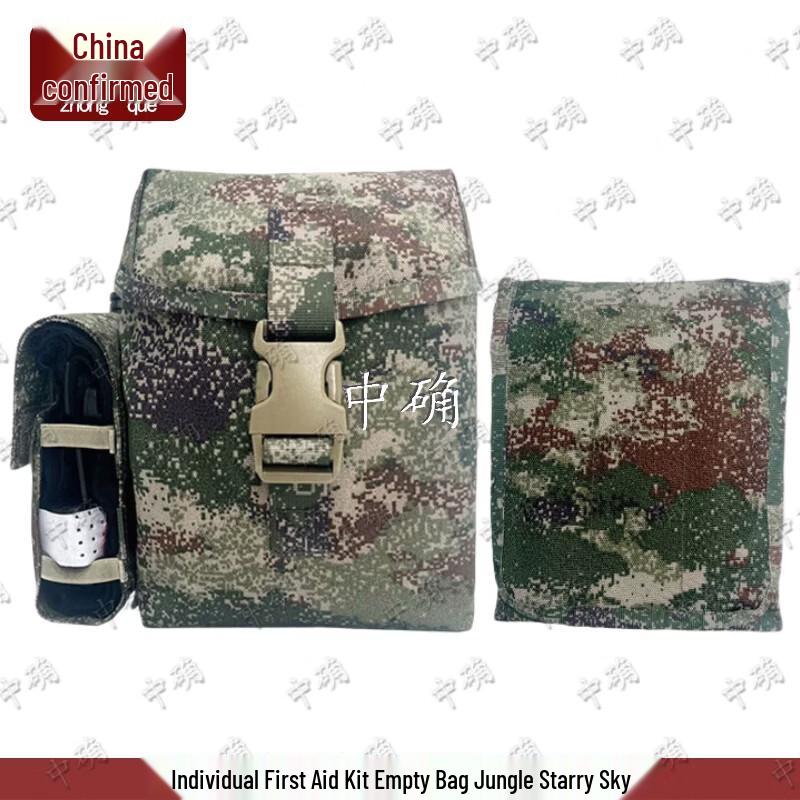Zhongque S2015 3rd Gen Individual Empty First Aid Kit