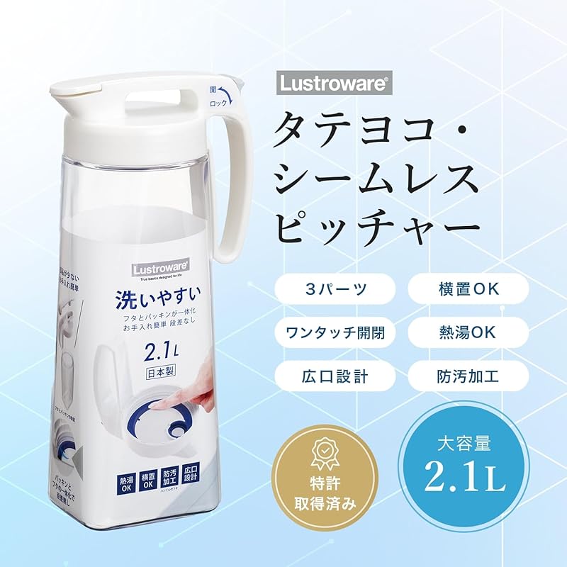 Iwasaki Kogyo Lustroware 2.1L Seamless Water Pitcher, Suitable for Hot Water, Made in Japan, for Barley Tea, Cold Brew Coffee, and Other Cold Teas.