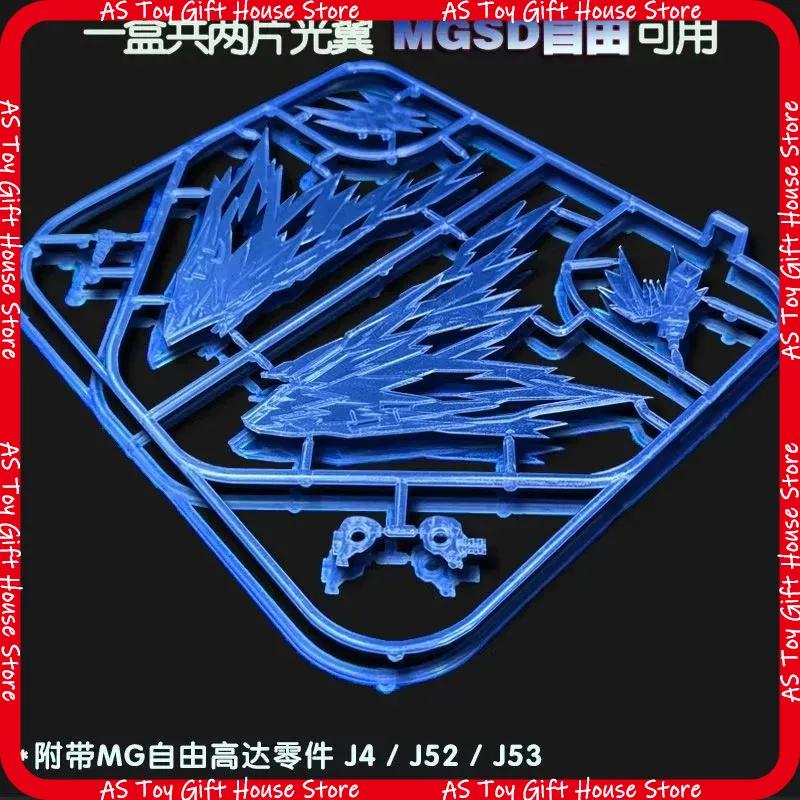 Zgmf-X10A Mgsd Freedom Mech Assembly Model Kit Action Figure Light Wing Effect Parts Desktop Decoration Doll Puzzle Toy Gift