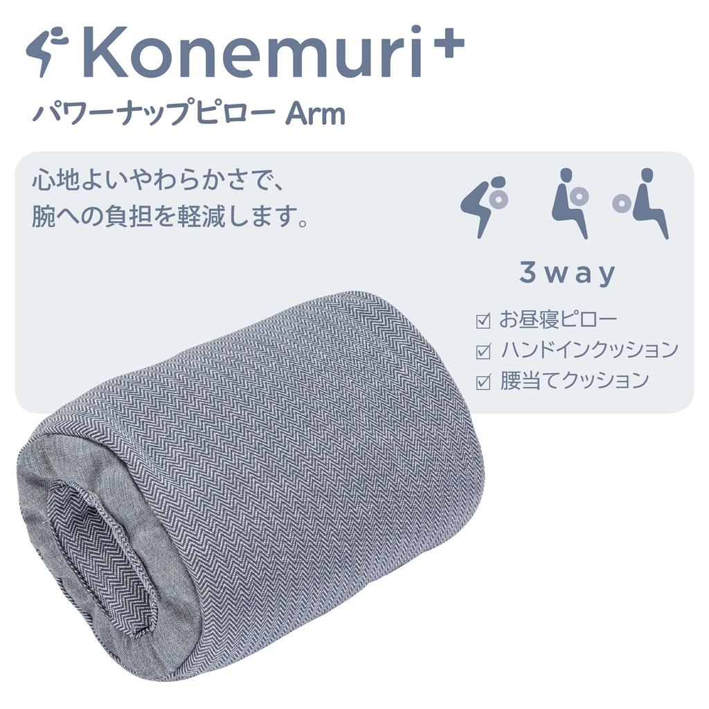 nishikawa Nap Pillow Arm Blue 35X25cm Office Nap Cushion Sleep QH91406001 [Nishikawa]
