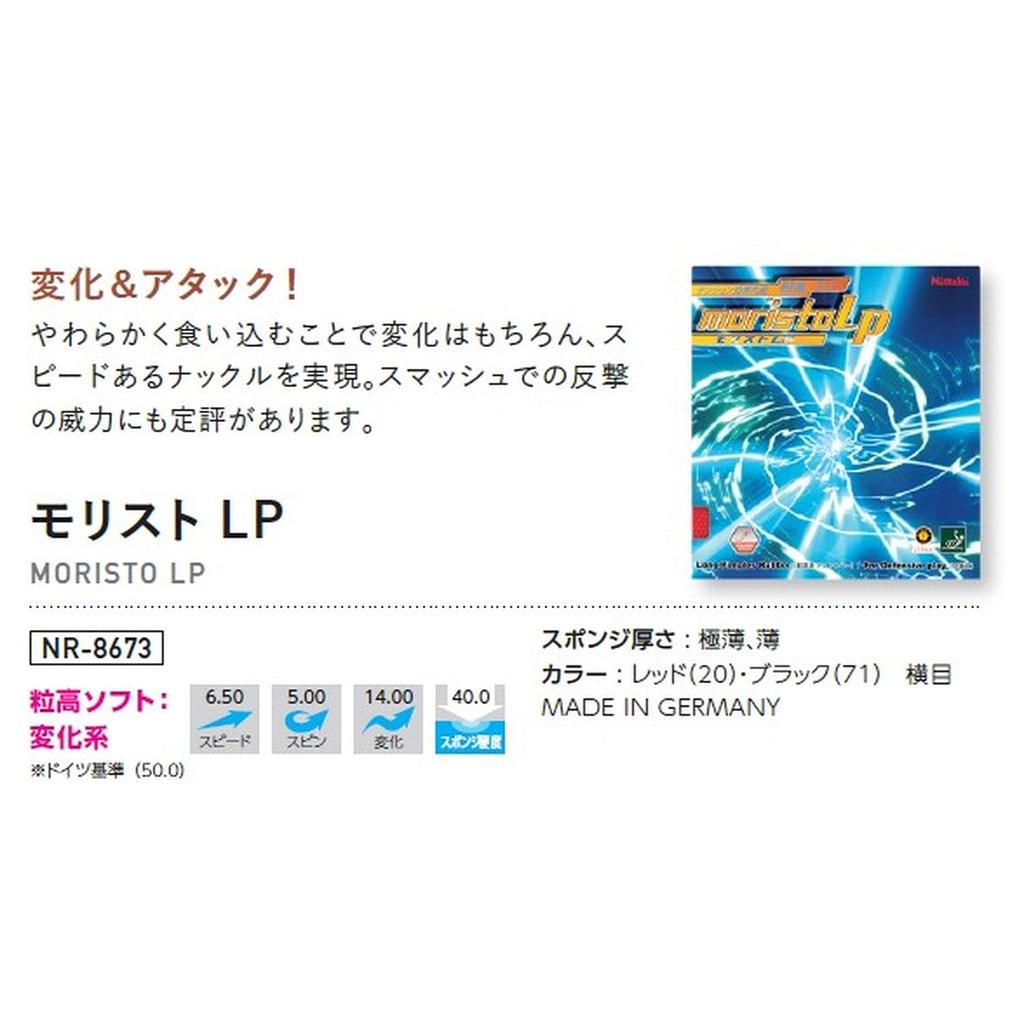 Nittaku Guma na stolní tenis High Tension Tension Černá Tenká Morist_LP NR-8673