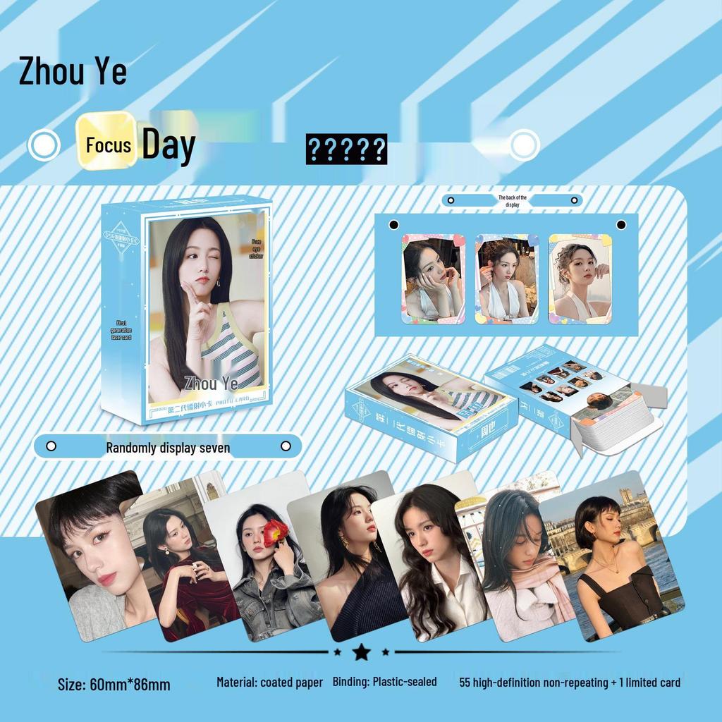 Popular Star Second Gen LOMO Laser Double-Sided Card - Fresh Style