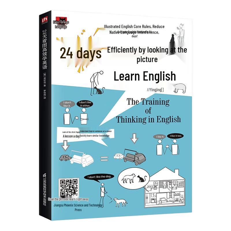 24-Day Visual English Learning Guide