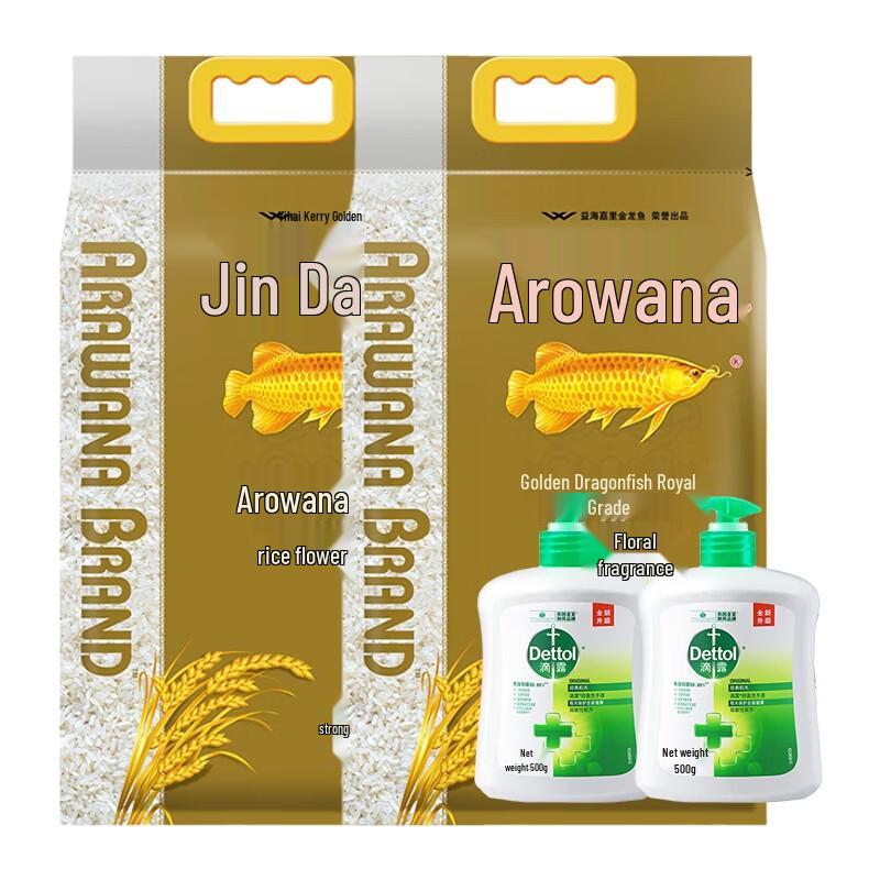 Dettol Мыло для рук и Рисовая крупа Арована Бытовой набор