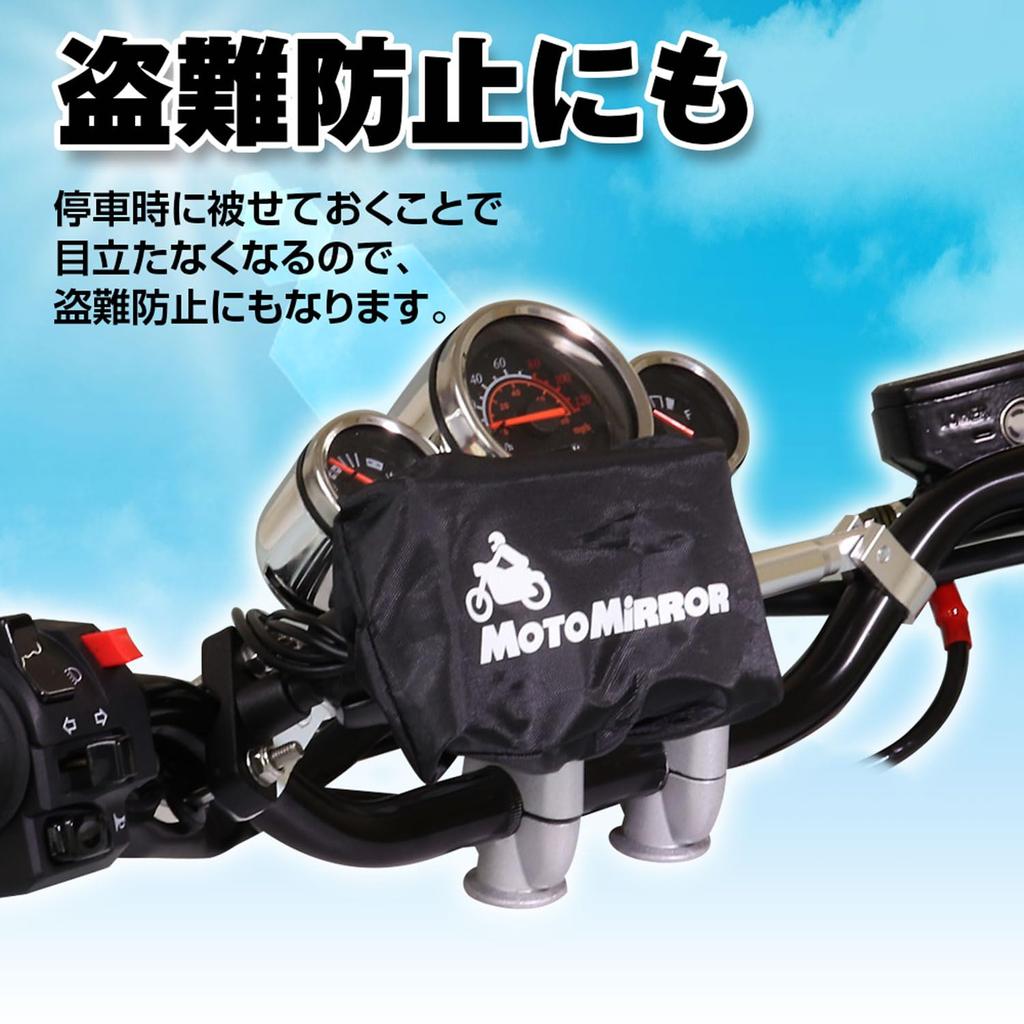 MAXWIN MOTOMIRROR MOTOMIRROR Motorcycle Monitor, Waterproof Cover, Monitor Cover, Drive Recorder, 5 Inches, Rain/Wet