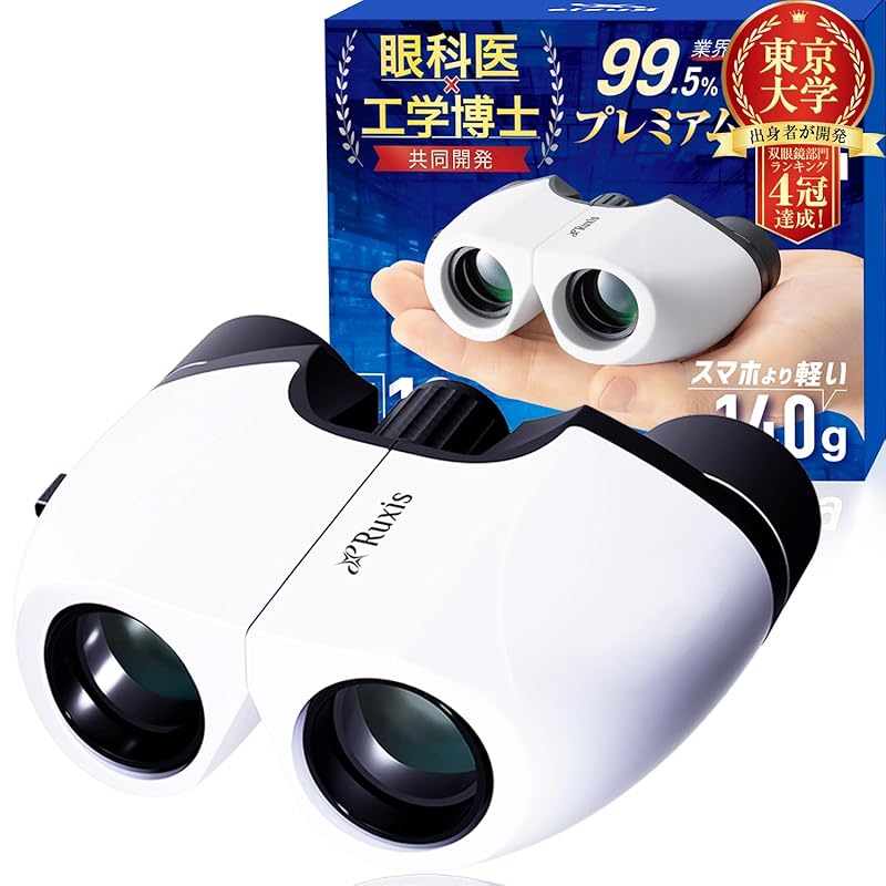 

[Developed by an ophthalmologist and a Doctor of Engineering who graduated from the University of Tokyo] binoculars For live 10 times opera glasses