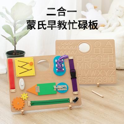 Montessori Children's Early Education Educational Multifunctional Wooden Busy Board Enlightenment Montessori Children's Toys