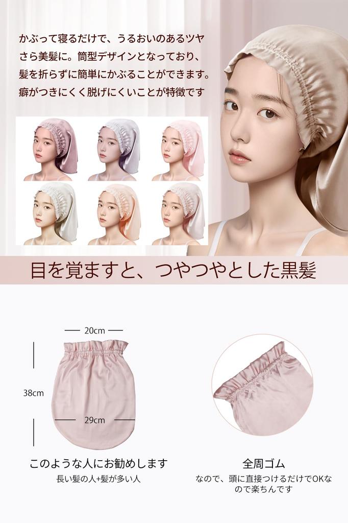 Parachase Silk Night Cylindrical Silk Night Reduces Moisturizes and Enhances Sleeping Ash Pink Cap, Design, 100% Cap, Friction, Hair, Women's Cap,