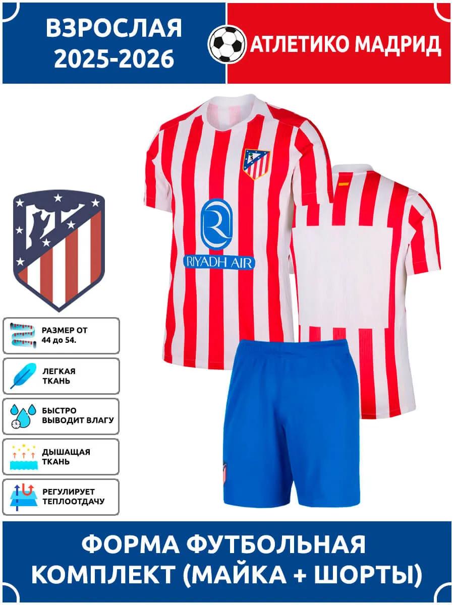 Adult Football Jersey Atletico Madrid 16