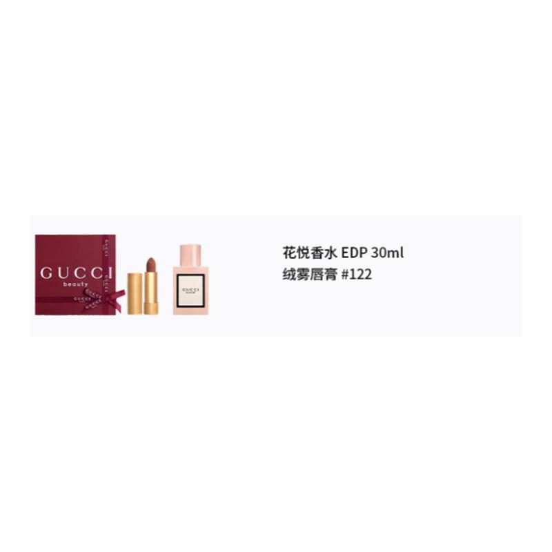 Gucci Perfume Set Huayue Women's Small Gold Tube Gold Velvet Lipstick Gift Box Floral Two-piece Set B: Huayue Perfume 30ml + Velvet Mist Lipstick #122