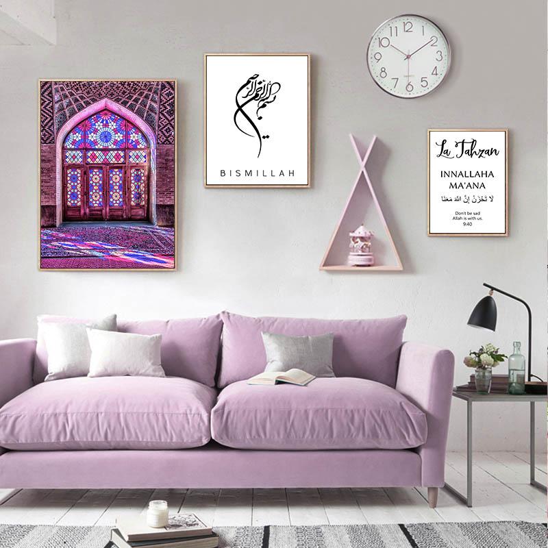 Modern Islamic Painting Canvas Picture for Home Purple Arabic Calligraphy Wall Art Posters and Prints for Living Room No Frame