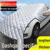 Потовщене зимове покривало на половину кузова для Nissan Qashqai