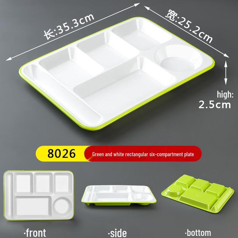 Thickened Melamine Divided Cafeteria Tray