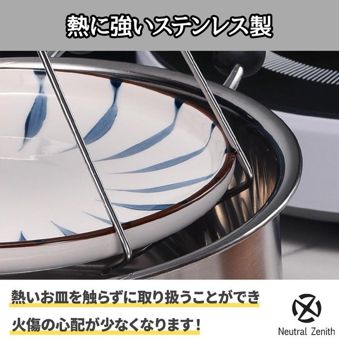 Neutral Zenith Chawanmushi Tongs Pot Holder Tongs Kitchen Utensils Multi-Griddle Camping Dish Tongs Stainless Steel (XL) Silver